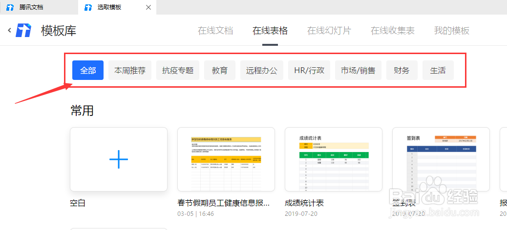 腾讯文档怎么设置小数点位数?