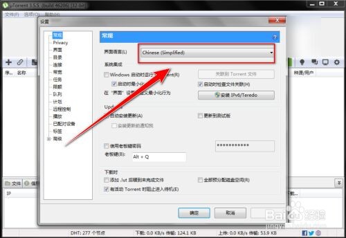 uTorrent如何将界面语言设置为英语