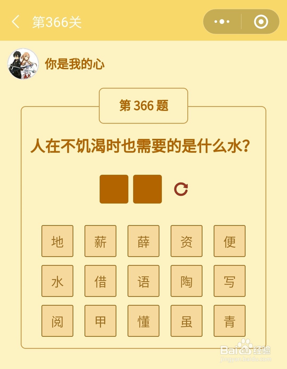 微信小游戏答题王者大赛第365-371关答案
