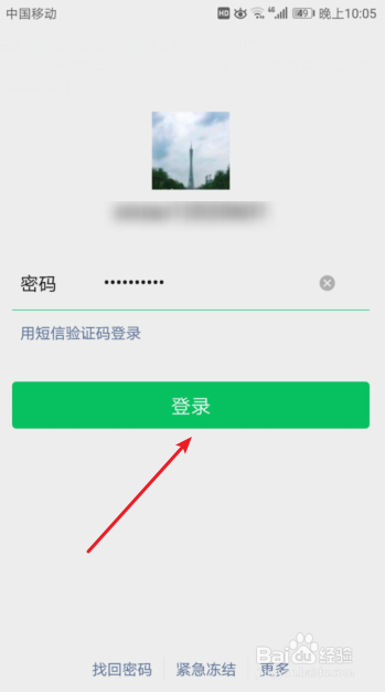 微信号改不了怎么办