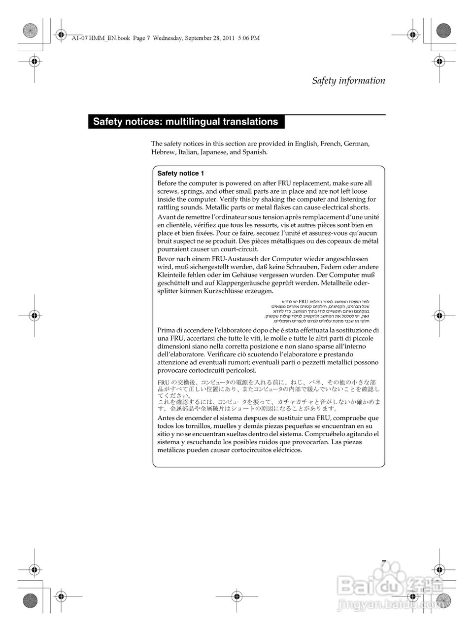 联想IdeaPad Tablet A1-07笔记本电脑说明书:[2]