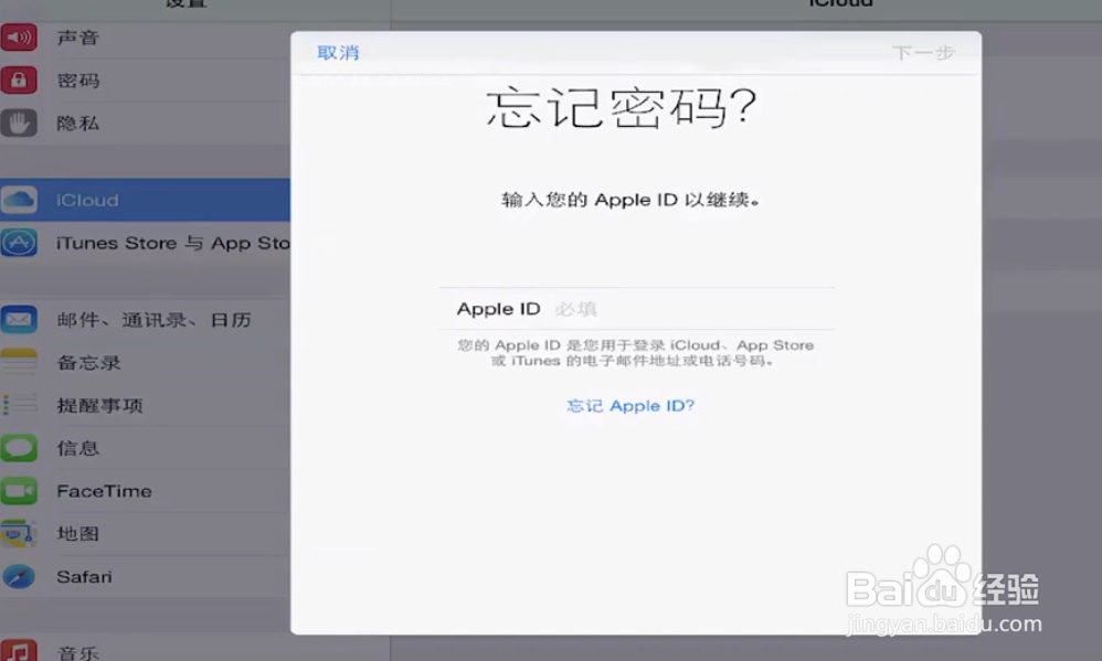平板电脑忘记密码怎么解锁
