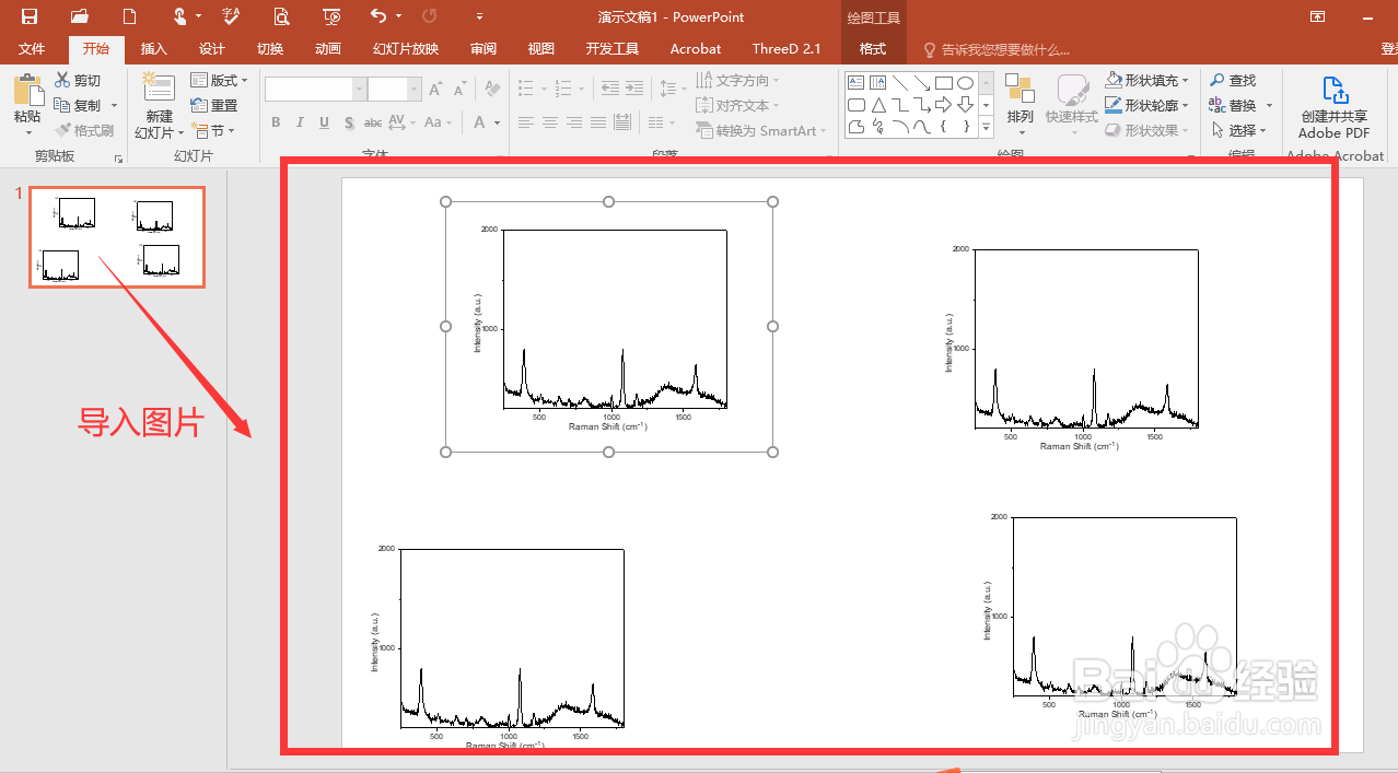 如何将origin的图片导入ppt