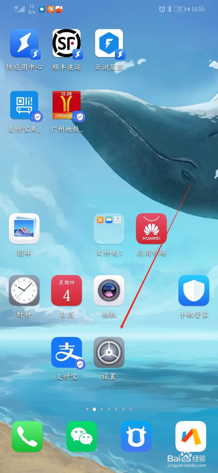 怎么查华为手机系统的版本号