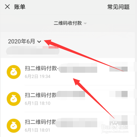 微信支付记录可以保存多久