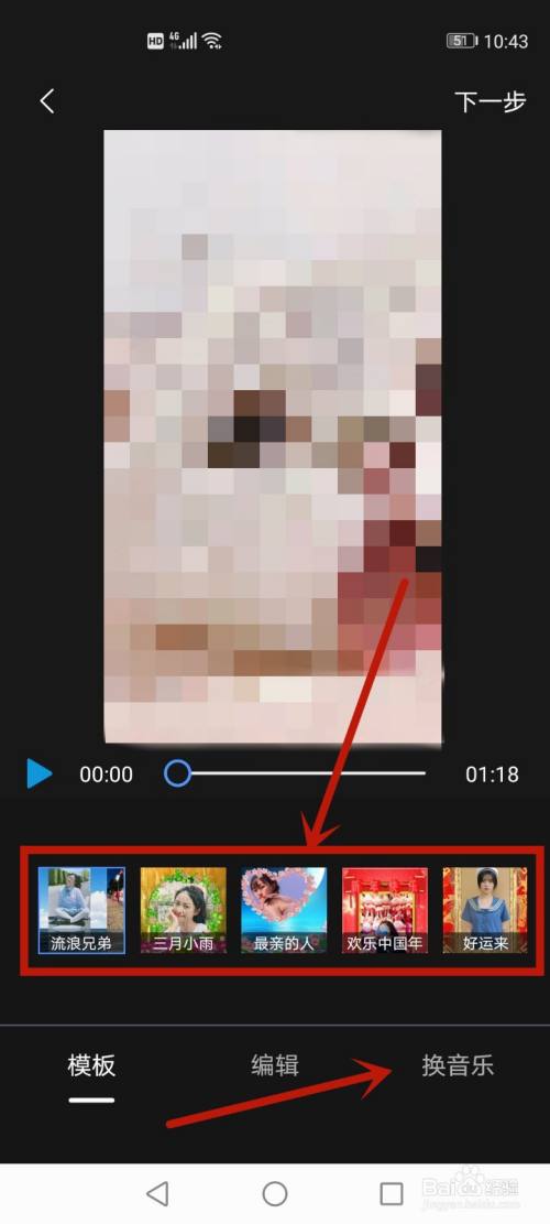 飞闪相册怎么制作