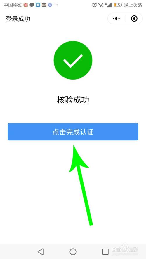 我的长沙怎么实名认证
