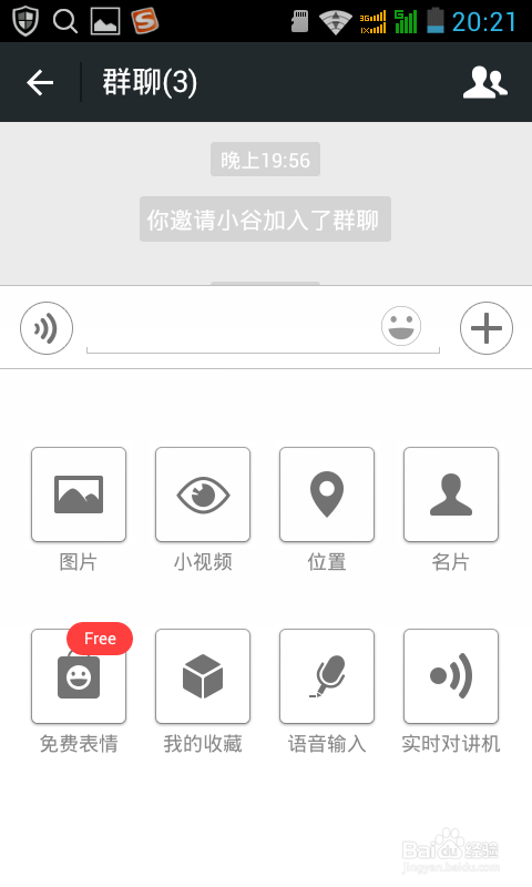 微信5.0的隐藏功能