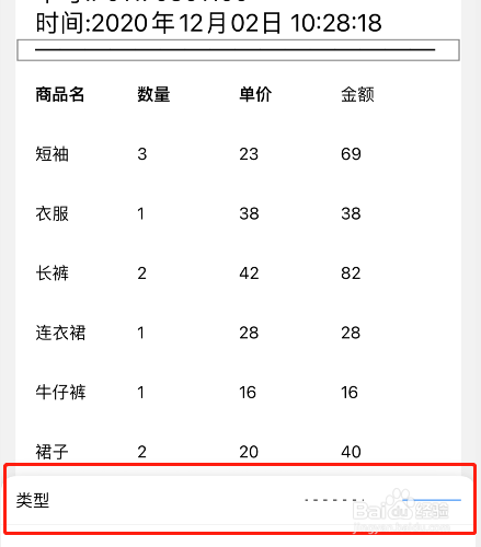 DLabel怎么设置小票打印?