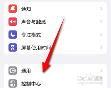 iPhone手机型号号码在哪里查看