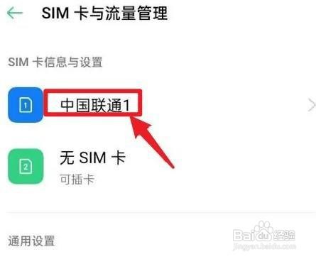 oppok7x手机怎么关闭VoLTE高清通话