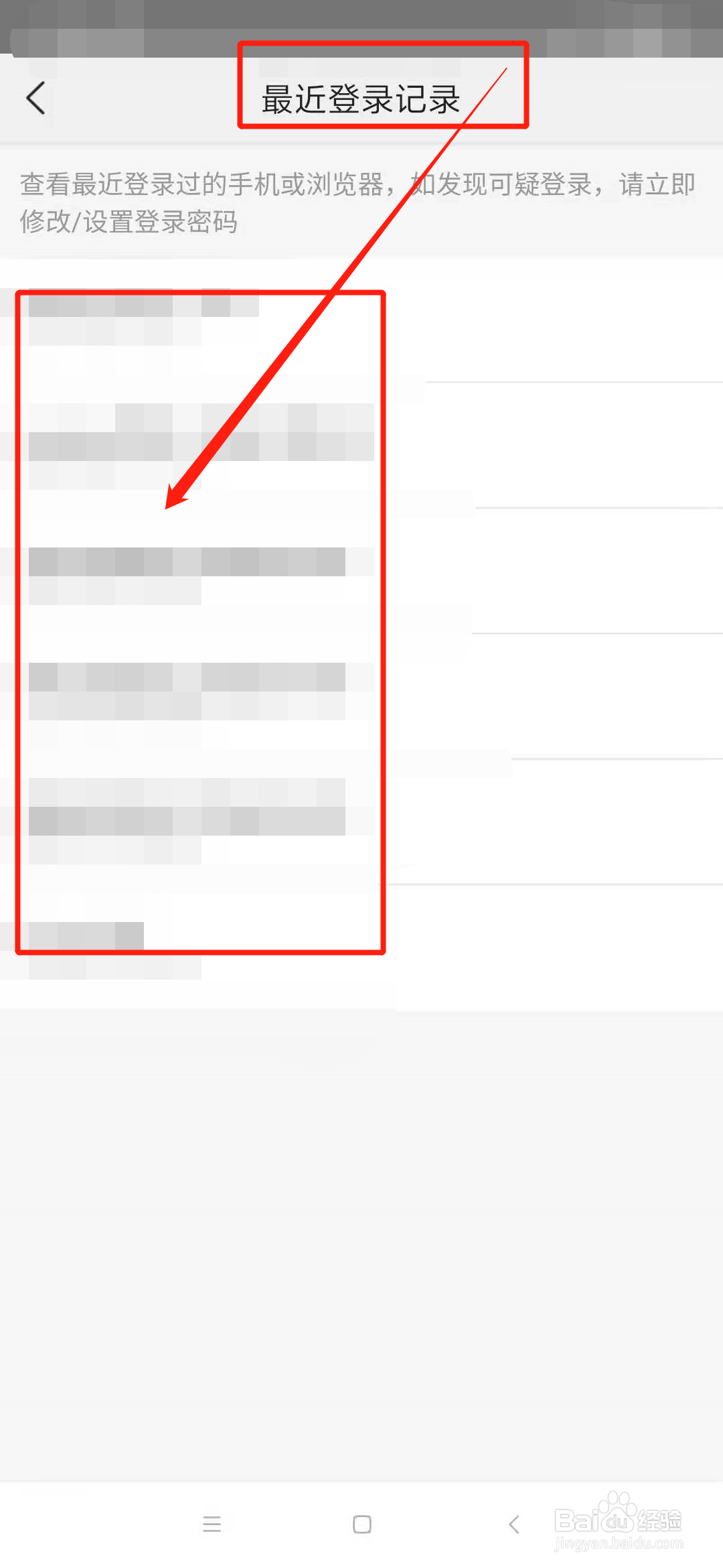 怎么查看美团最近登录记录