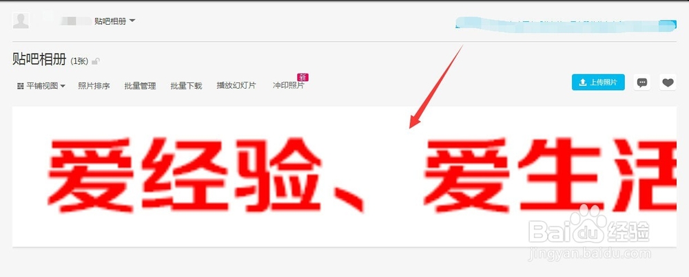 贴吧怎么设置图片签名档