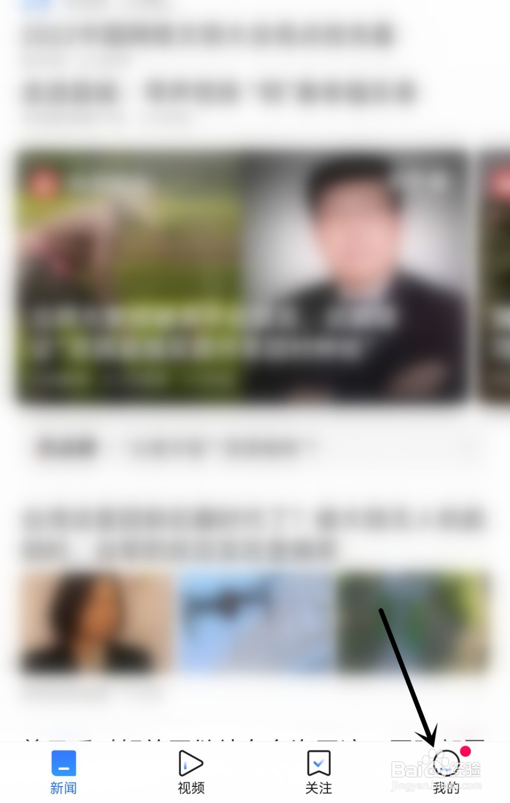 腾讯新闻怎么开启直播自动后台播放