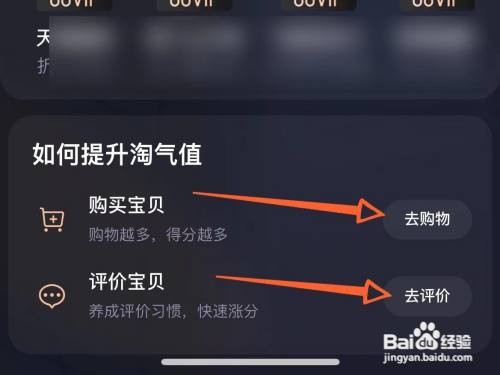 怎么增加淘气值