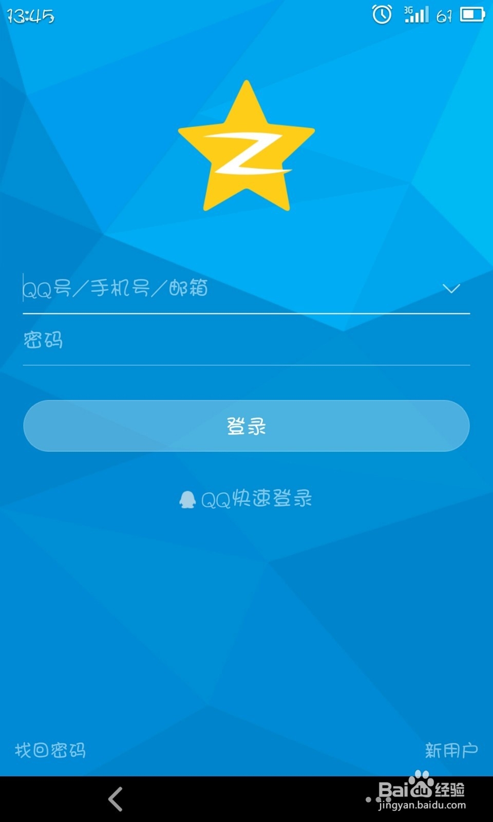 空间如何发表定时说说
