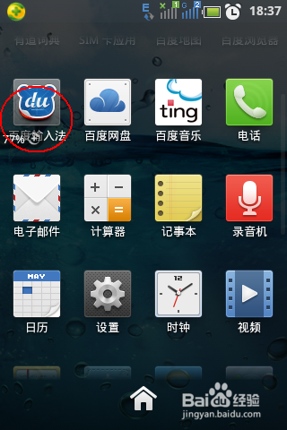 手机如何输入繁体字