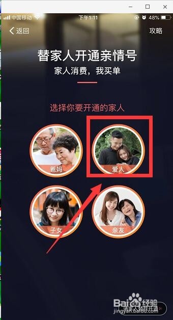 支付宝怎么设置亲情号 支付宝亲情卡在哪里