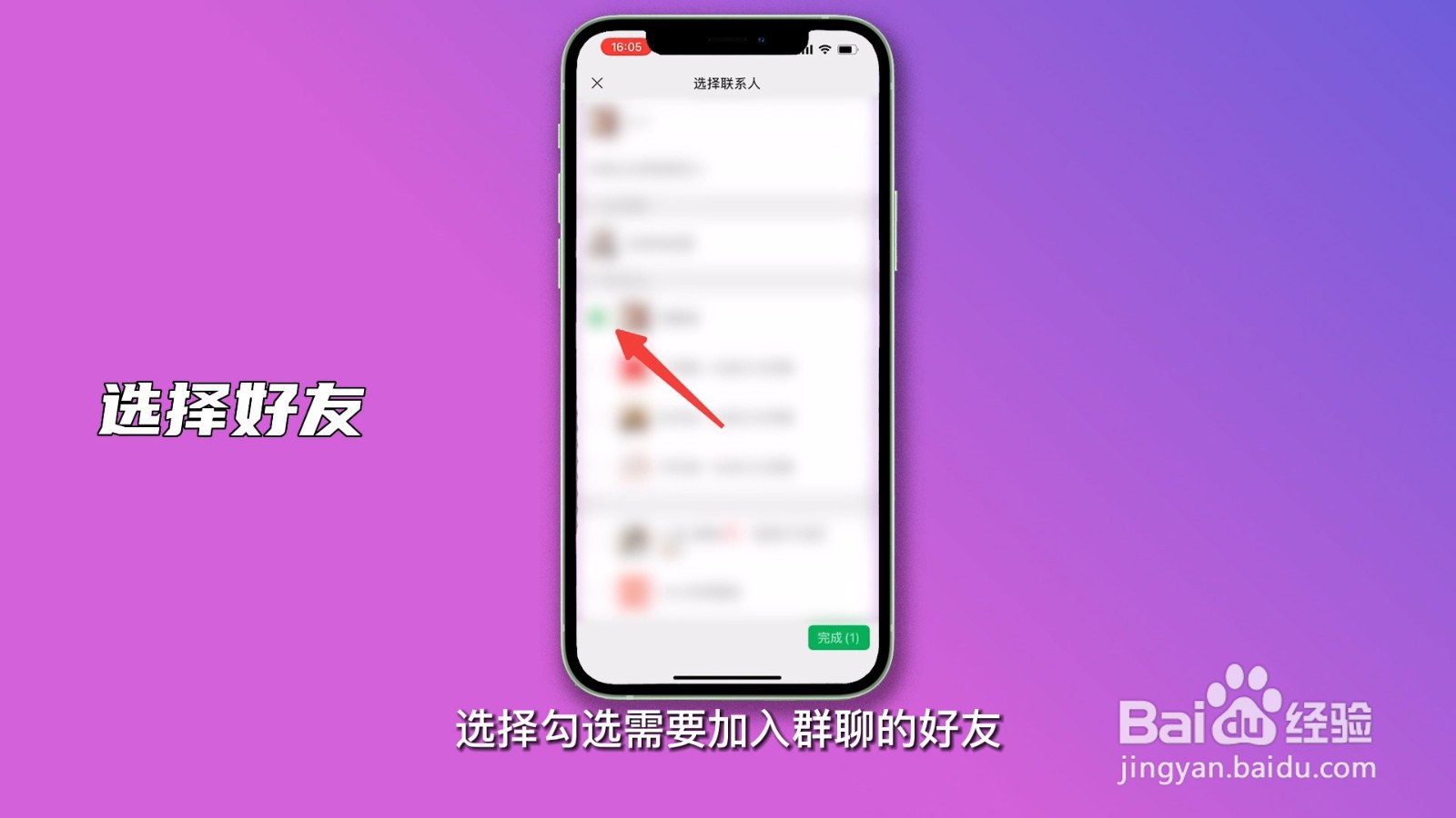 微信两个人怎么建群聊