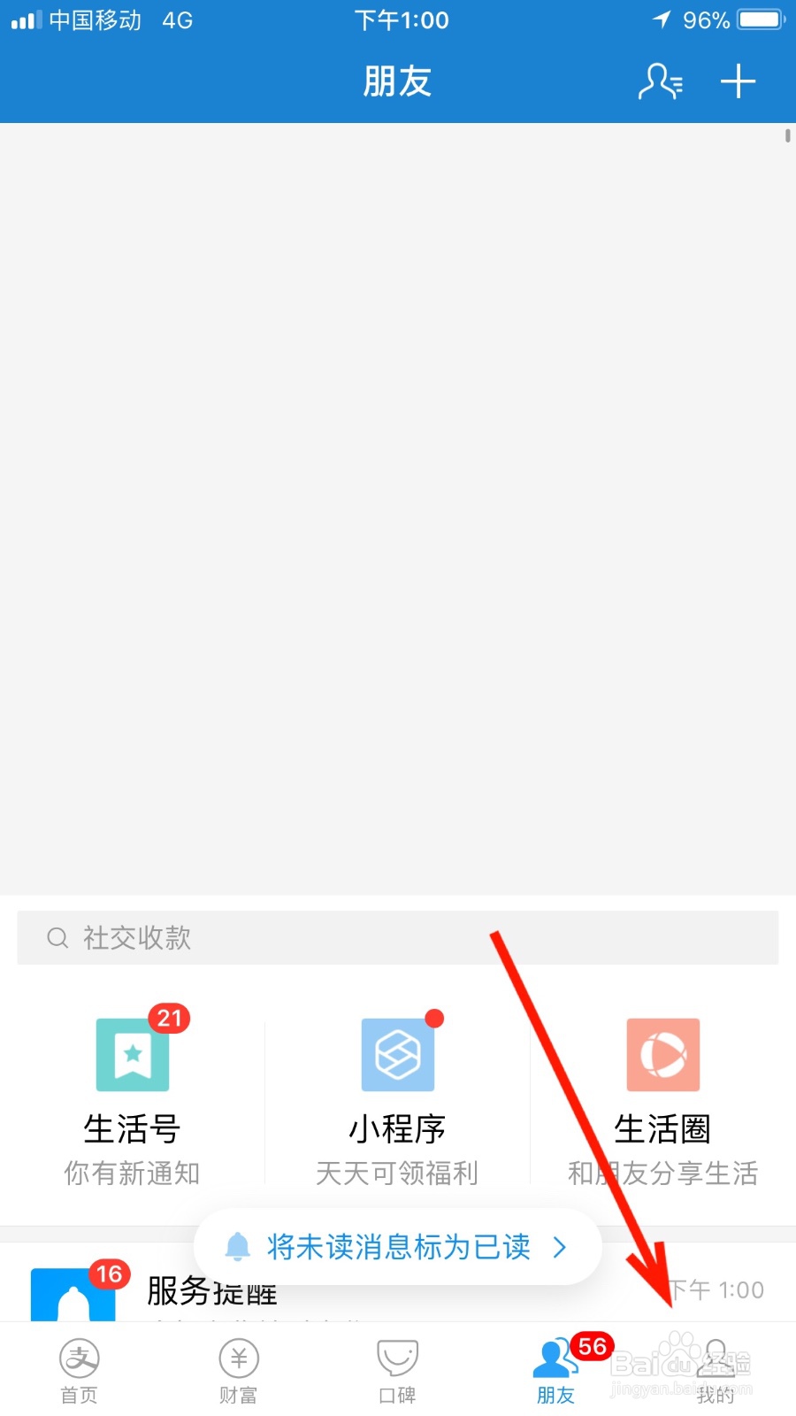我们如何在蚂蚁保险购买意外险
