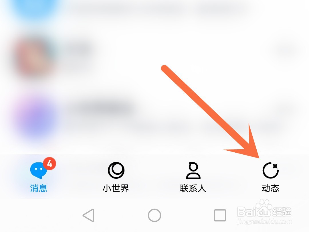 qq微视从哪里进入