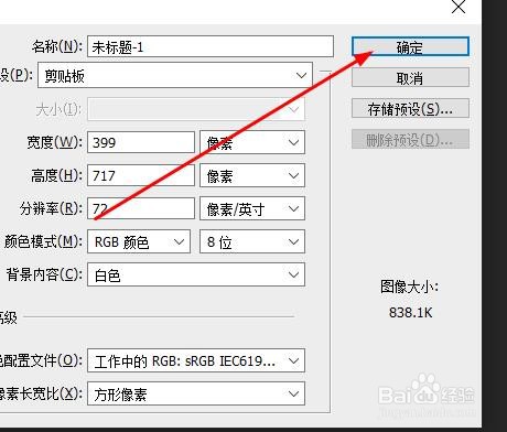 photoshop画布宽度如何修改
