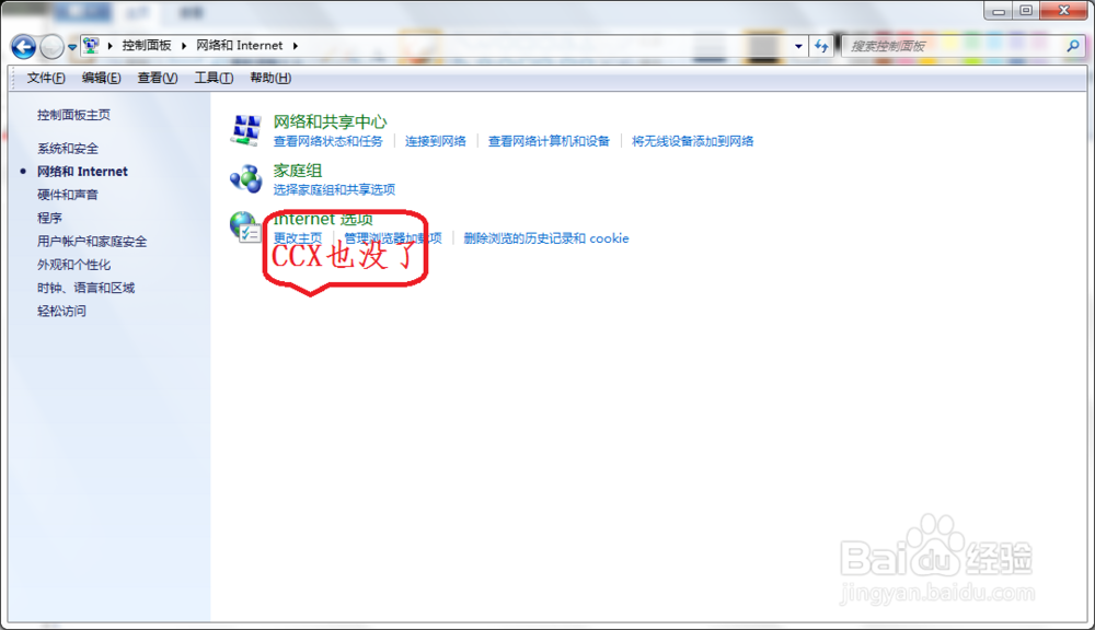 CCX Diagnostic Utility 蓝屏解决方法