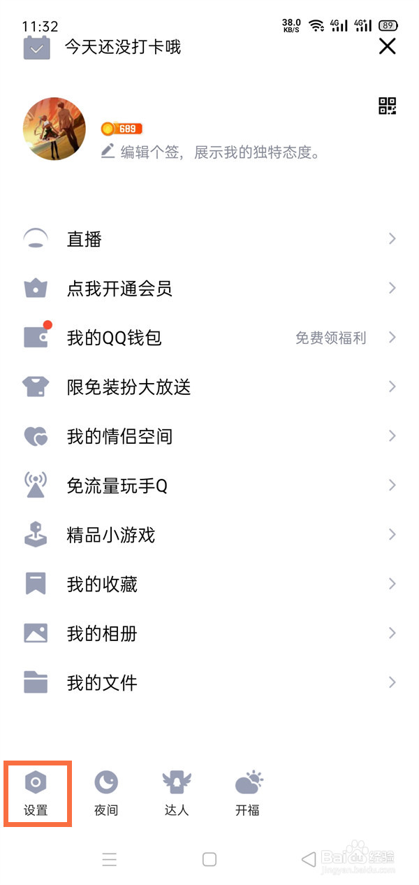 qq多窗口设置方法详细步骤