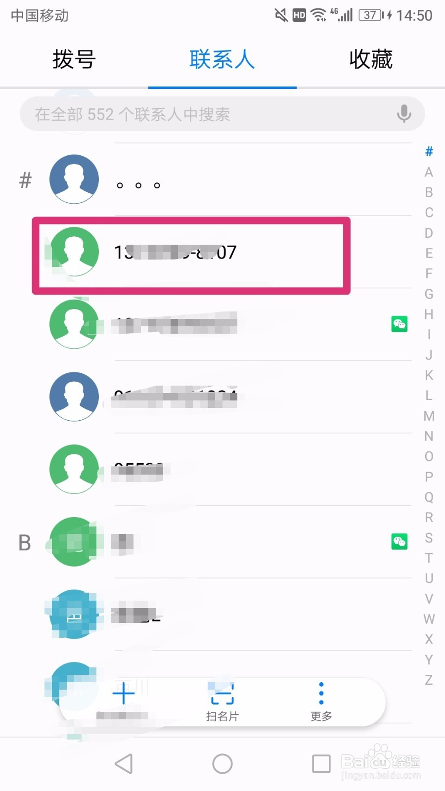 华为nova2手机怎么设置联系人头像