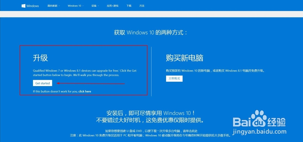 怎么将电脑系统升级win10 win10正版下载