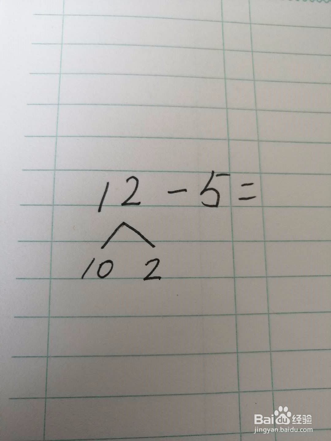 十几减几的退位减法的计算方法