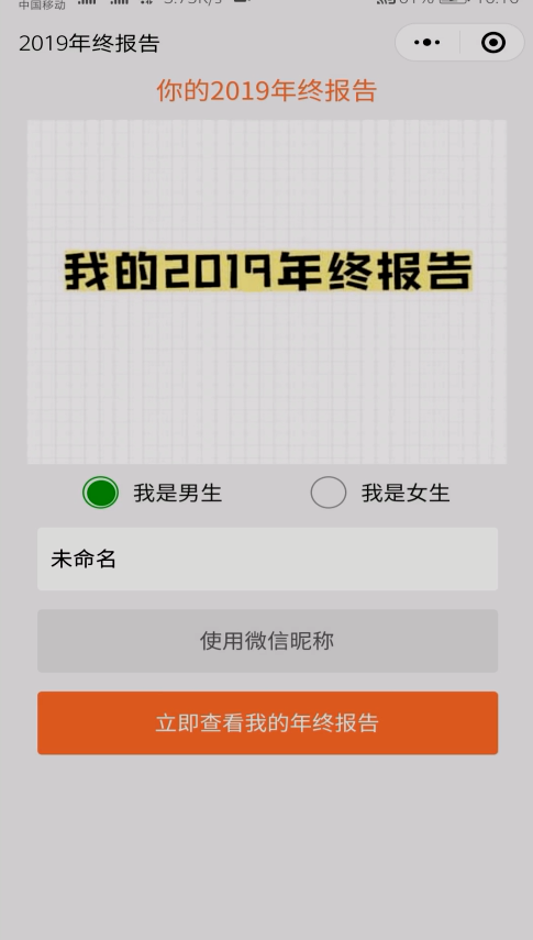 怎么查看自己的微信年度报告