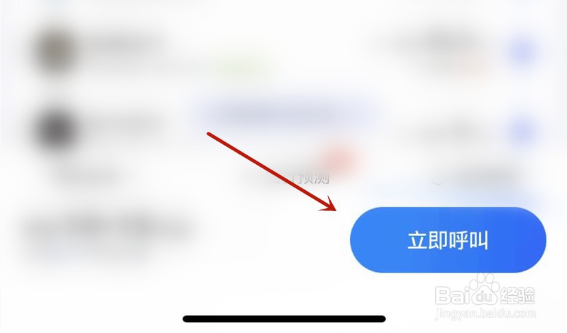 百度地图查看店铺如何打车