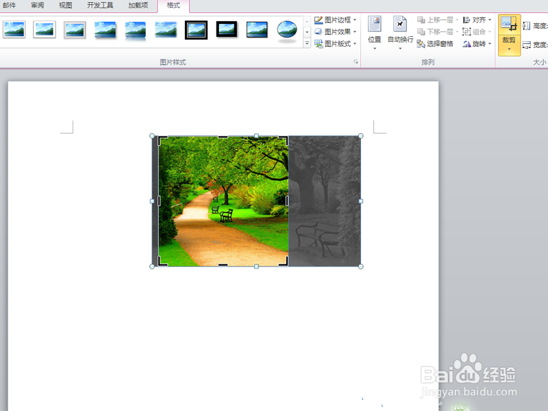 如何利用word制作立体心形图