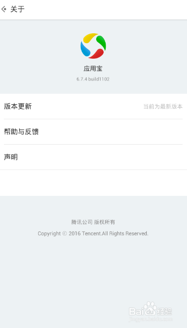 应用宝面对面交换机怎么用