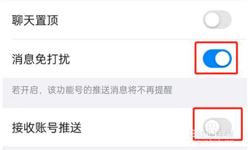钉钉怎么关闭职场精选通知