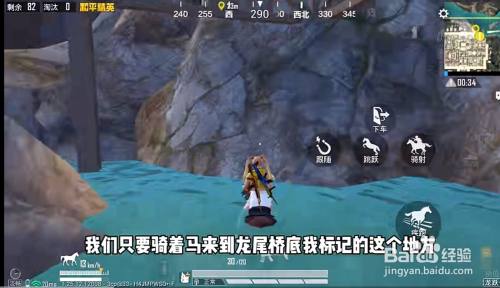 怎样在和平精英里骑马进入龙跃长城的地底