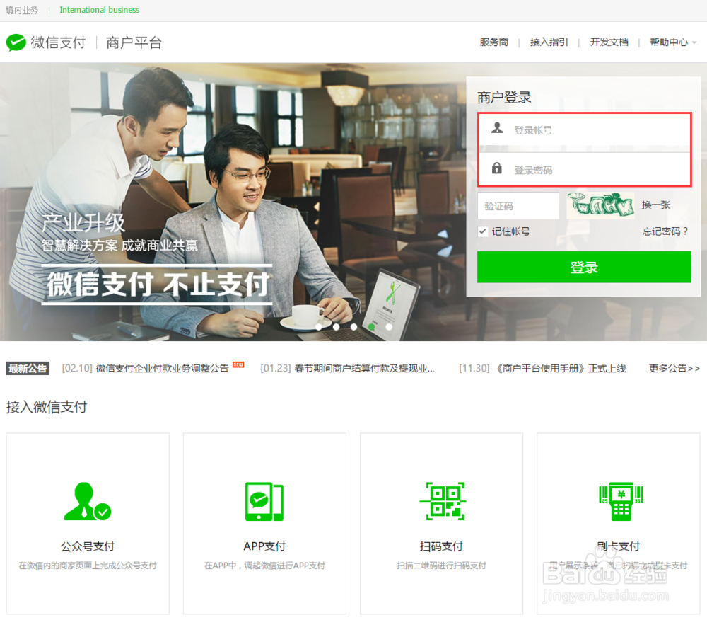 微信公众号怎么发关键词红包