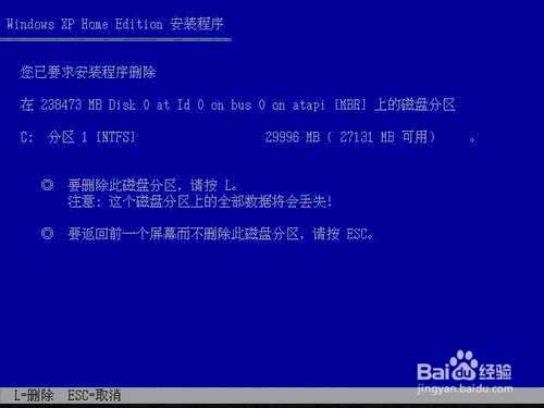 怎样使用操作系统恢复光盘安装Windows XP系统?