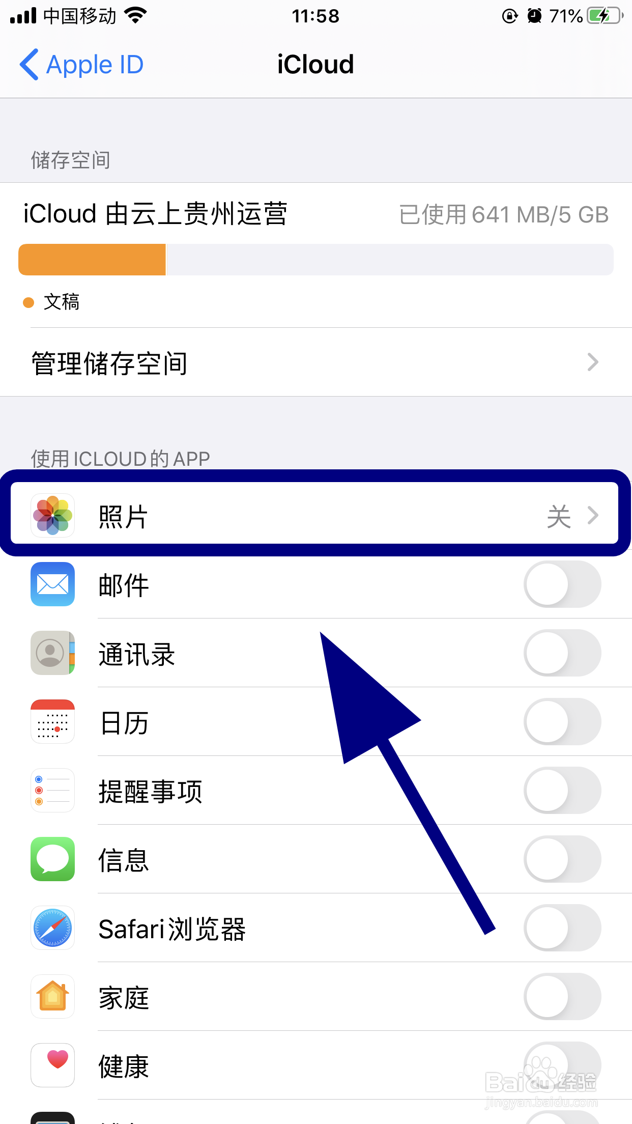 苹果相册被自动清空怎么办,如何避免之后被清空