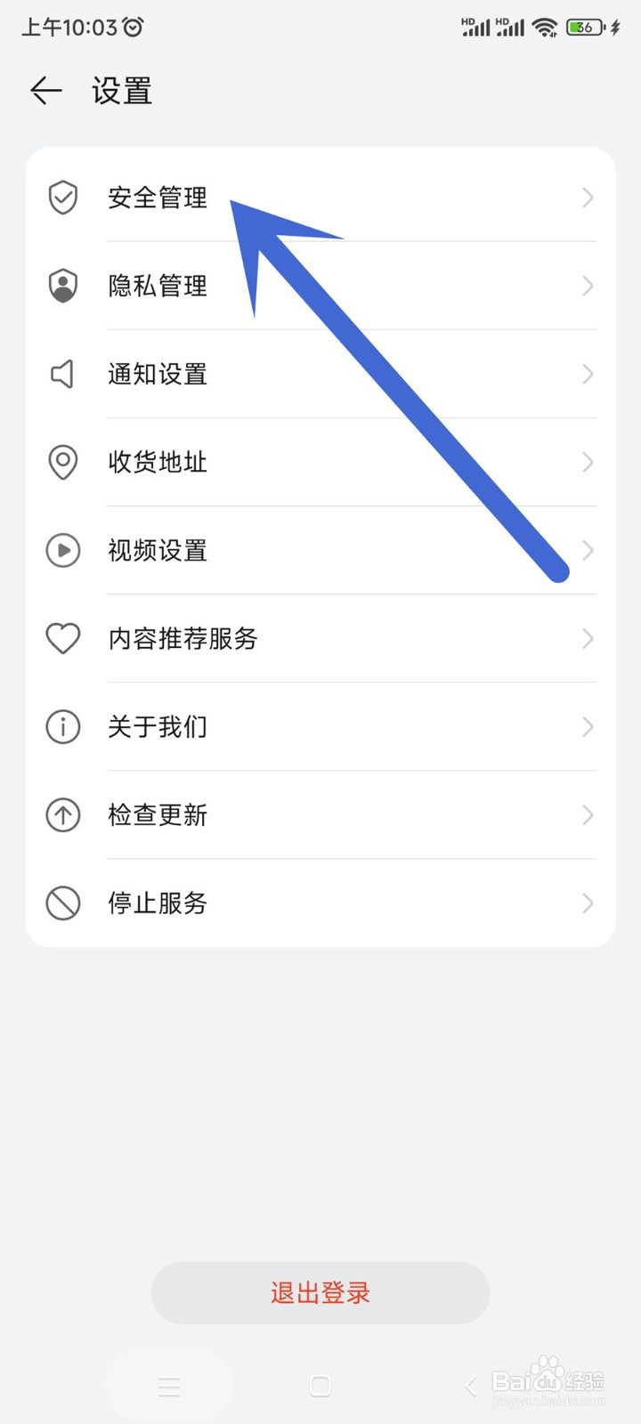 鸿蒙智行app指纹验证如何开启