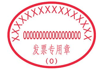怎样缴销地税的营改征发票