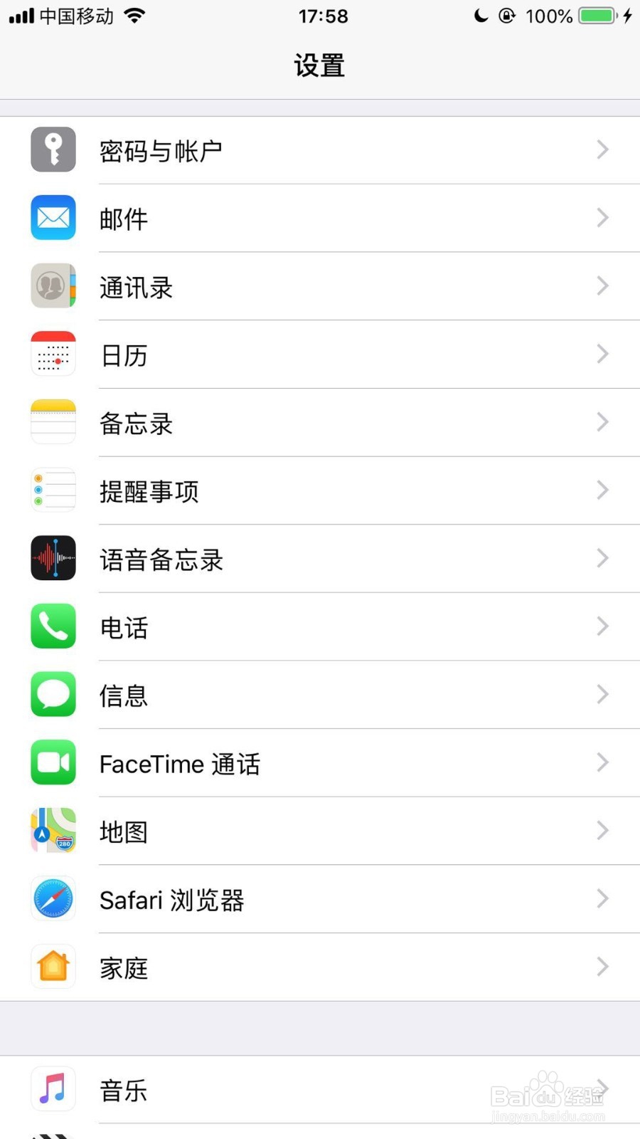 苹果手机如何设置短信回复的内容？