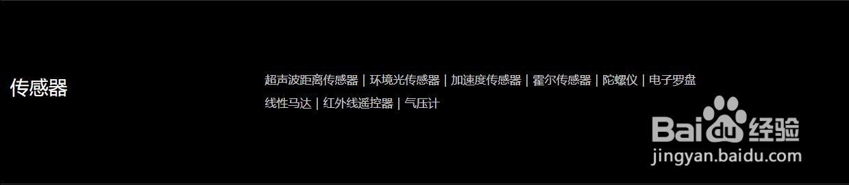 小米手机是否支持红外遥控功能