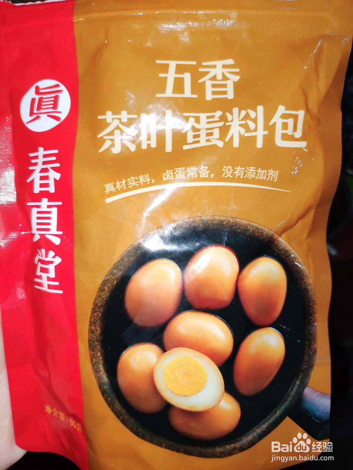 如何煮出好吃的茶叶蛋？