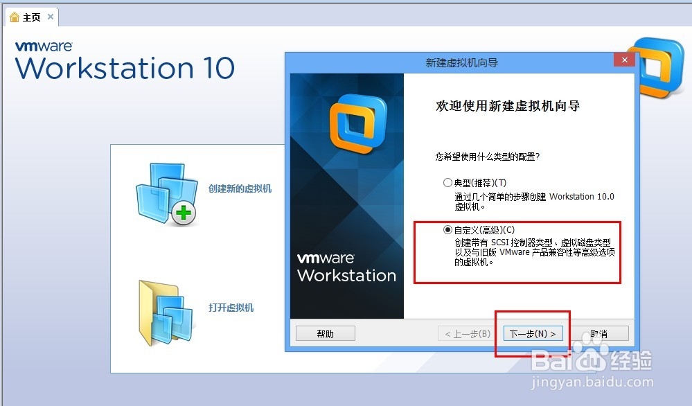 VMware Workstation创建新的虚拟机