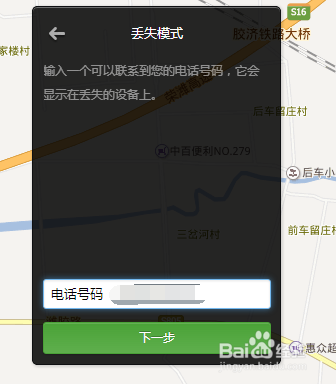 安卓手机超级应用Airdroid之寻找手机的使用方法
