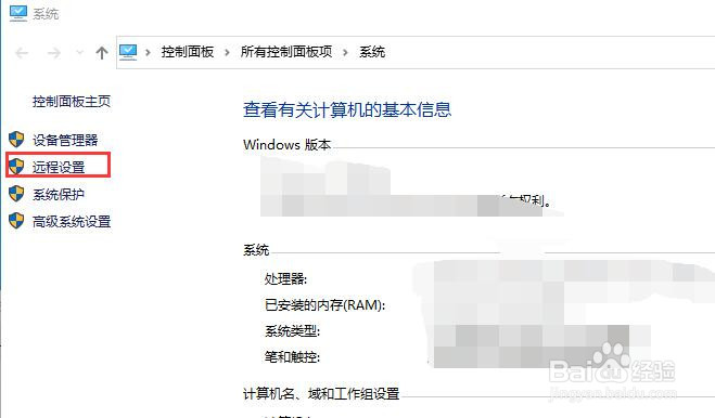 远程桌面连接计算机连接不上怎么办