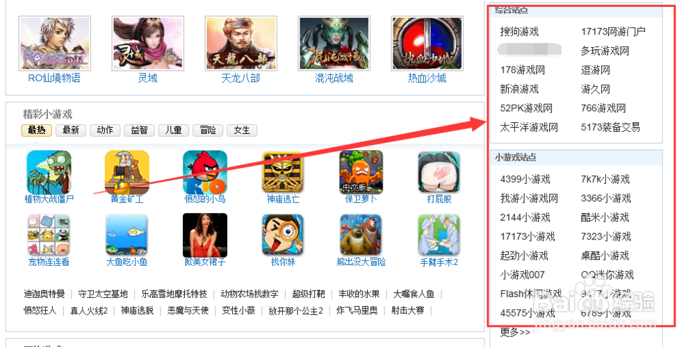 哪个浏览器玩游戏方便