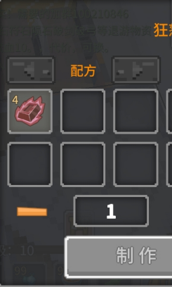 奶块中怎么做狂怒战靴